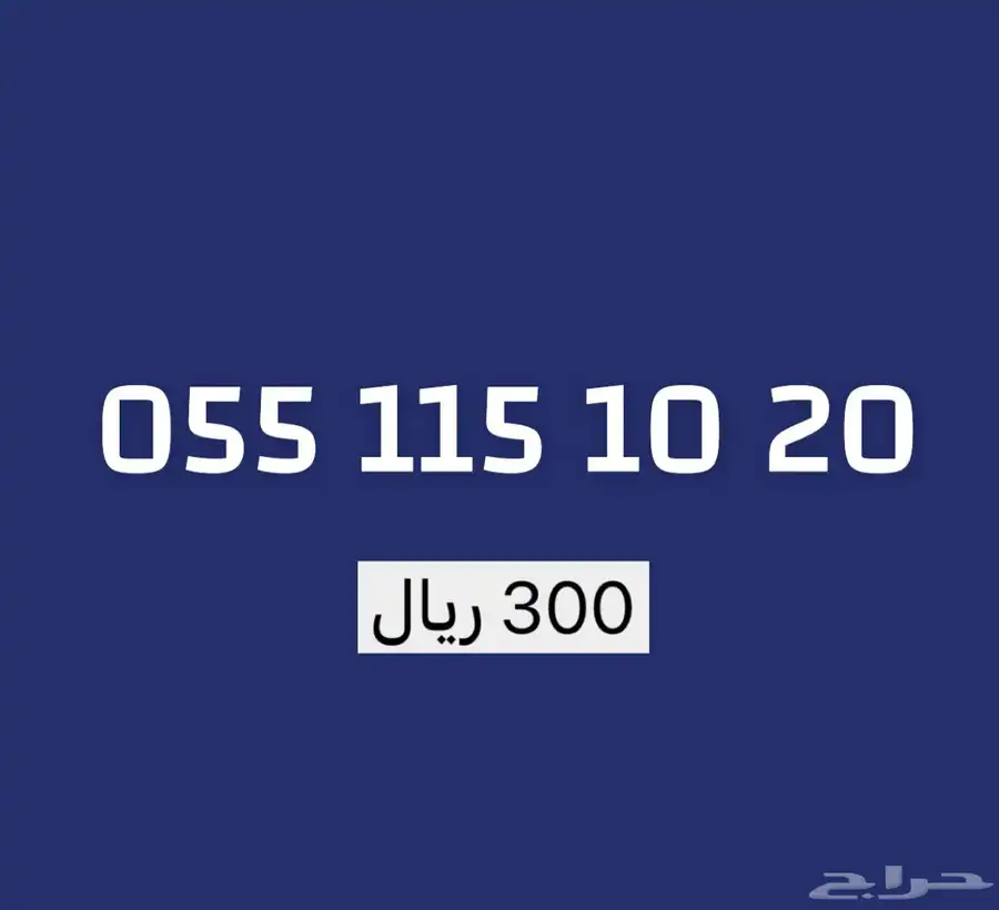 ارقام stc شحن 2