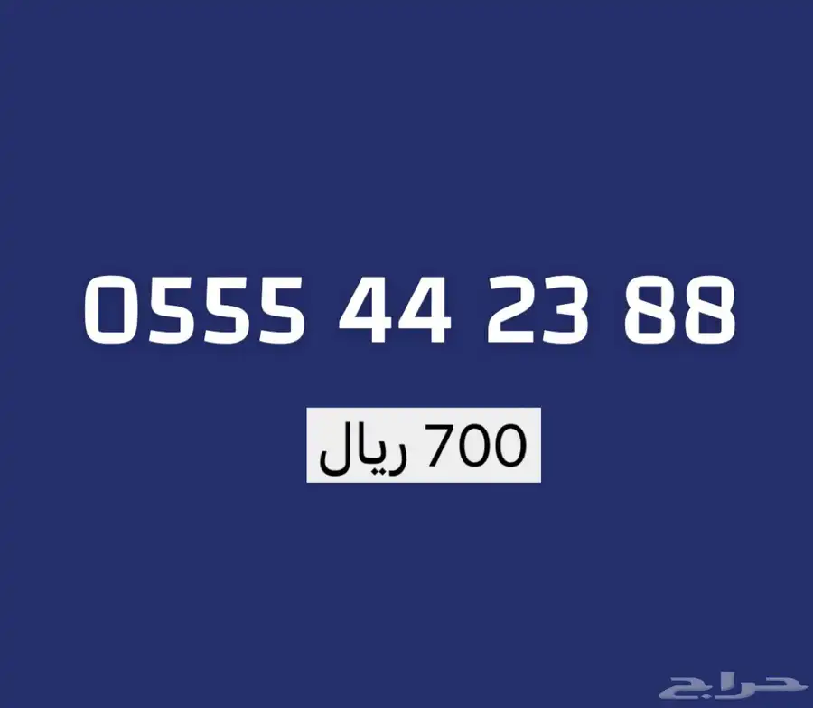 ارقام stc شحن 3