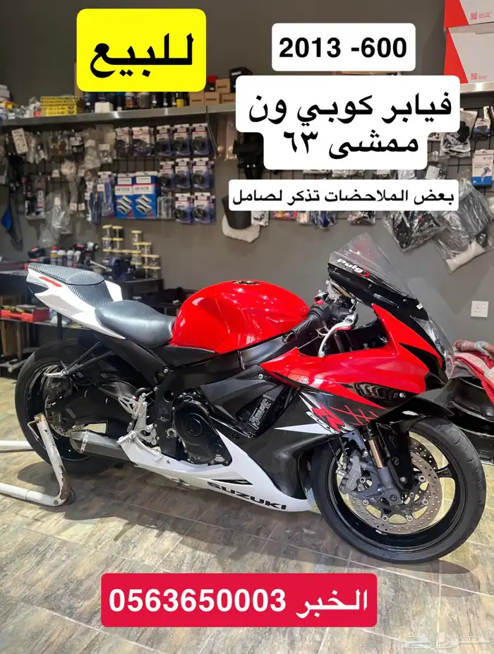 دباب سزوكي 0