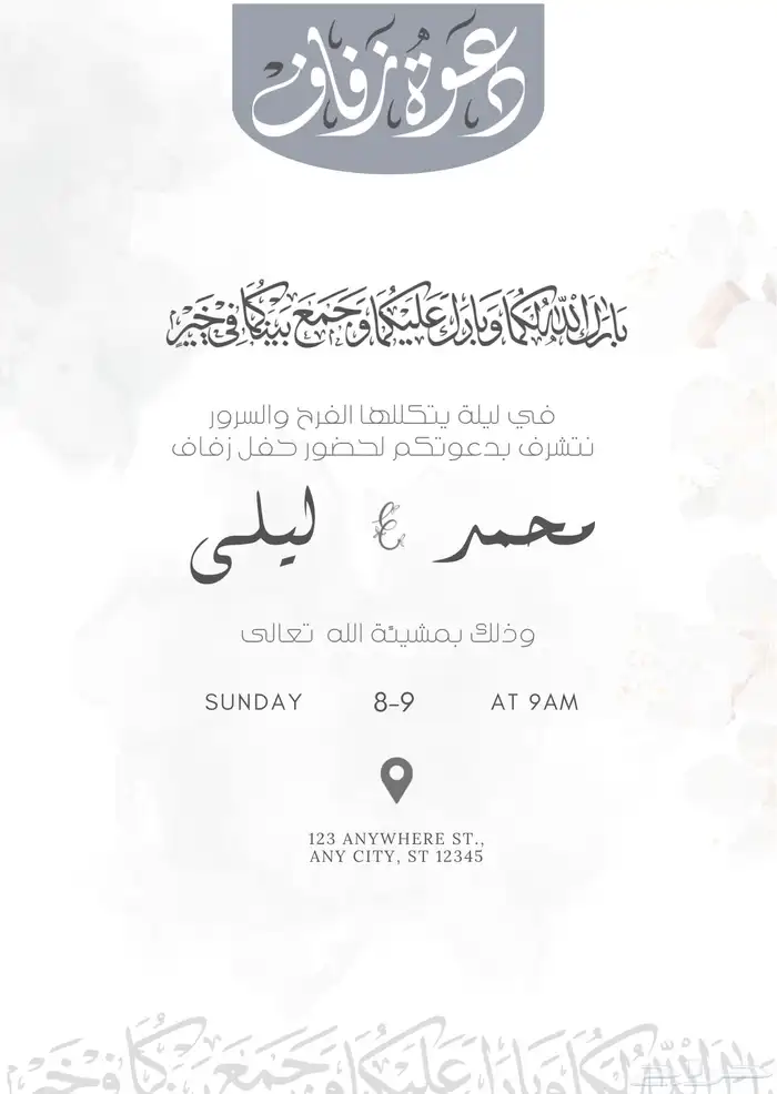 تصميم دعوات   دعواة زواج  دعوة تصاميم جرافيك  مصممه  زفاف 21