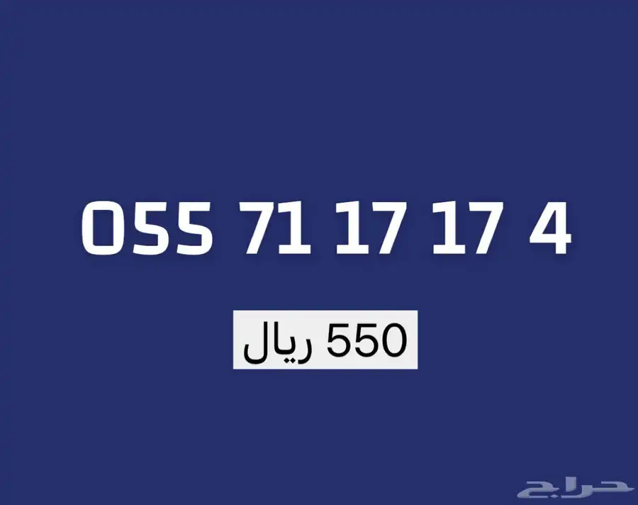ارقام stc شحن 1