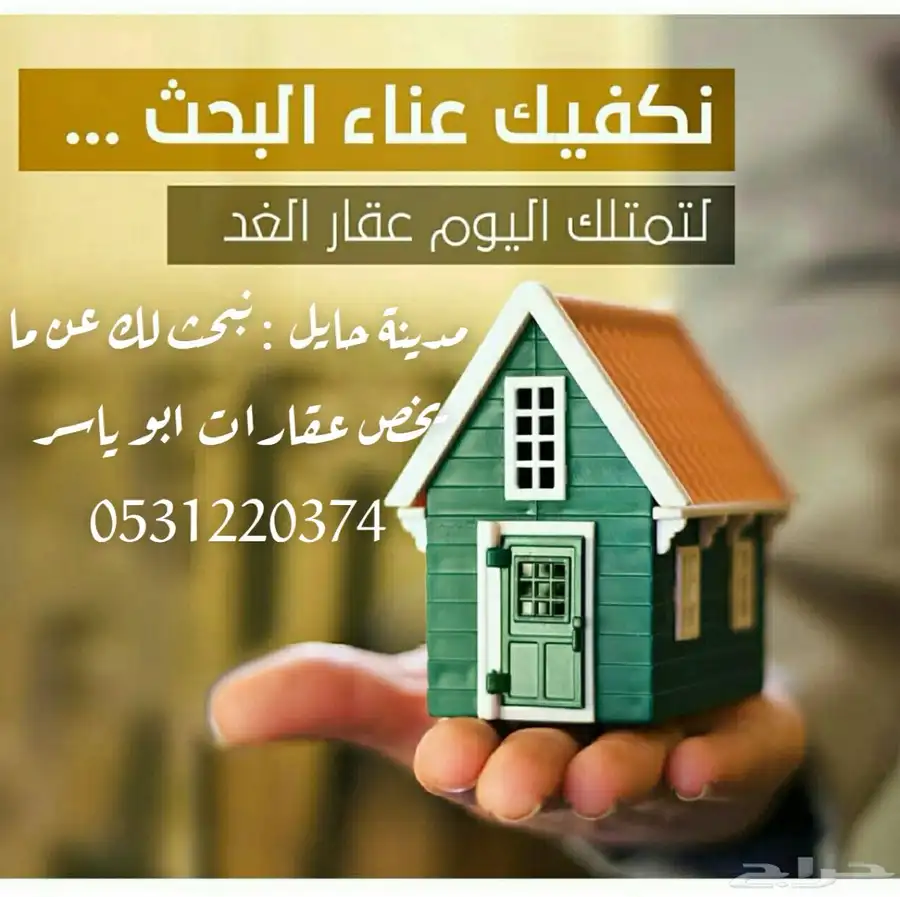 عقارات 0