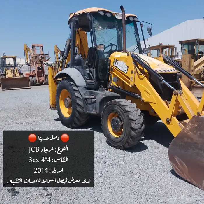 عرجاء JCB موديل   2014 معرض فيصل السواط 1