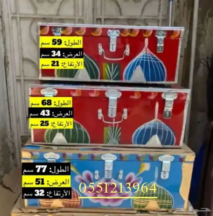 طقم صناديق كويتي حديد 3 حبات 280 ريال 0