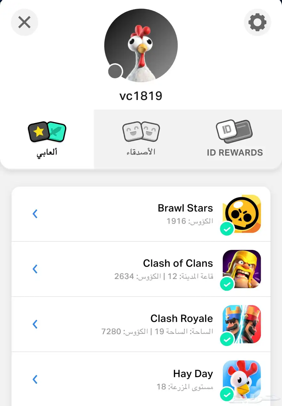 حساب كلاش رويال كلاش اوف كلانس 6