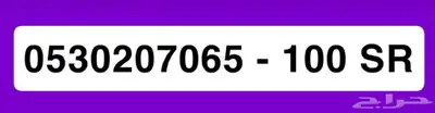ارقام stc مميزة بأسعار مميزة 1