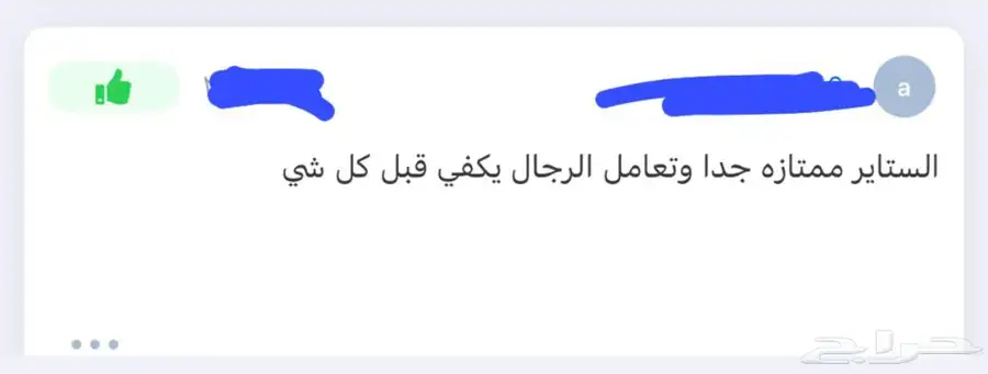 ستاير سيارات عازله عن شمس والخصوصيات مخرم وكاتم قماش كوري 62