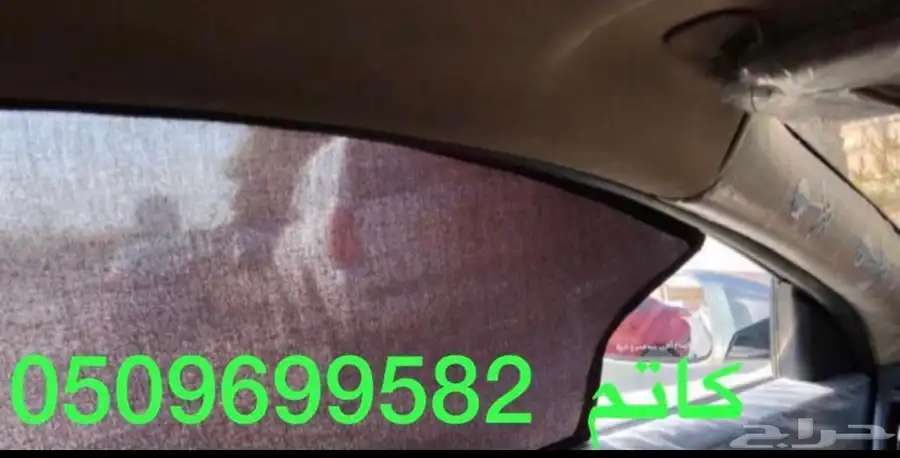 ستاير سيارات عازله عن شمس والخصوصيات مخرم وكاتم قماش كوري 18