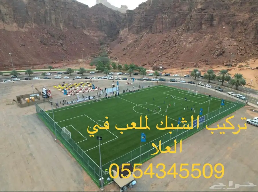 شبك معدني للملاعب الرياضيه والحدائق 25