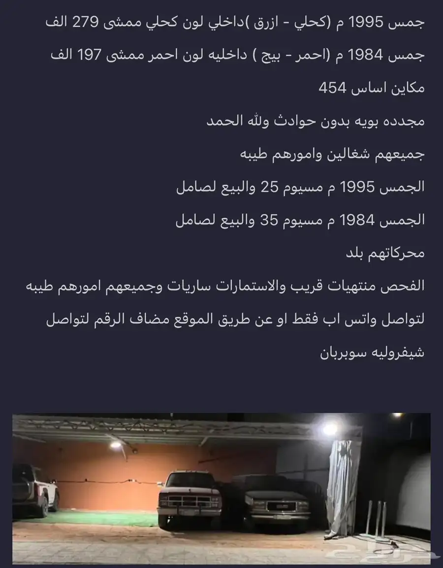 جمس للبيع 0