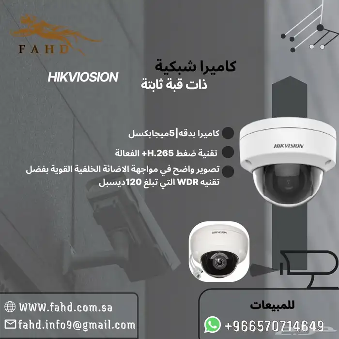 كاميرات مراقبه وأجهزه امنيه 20