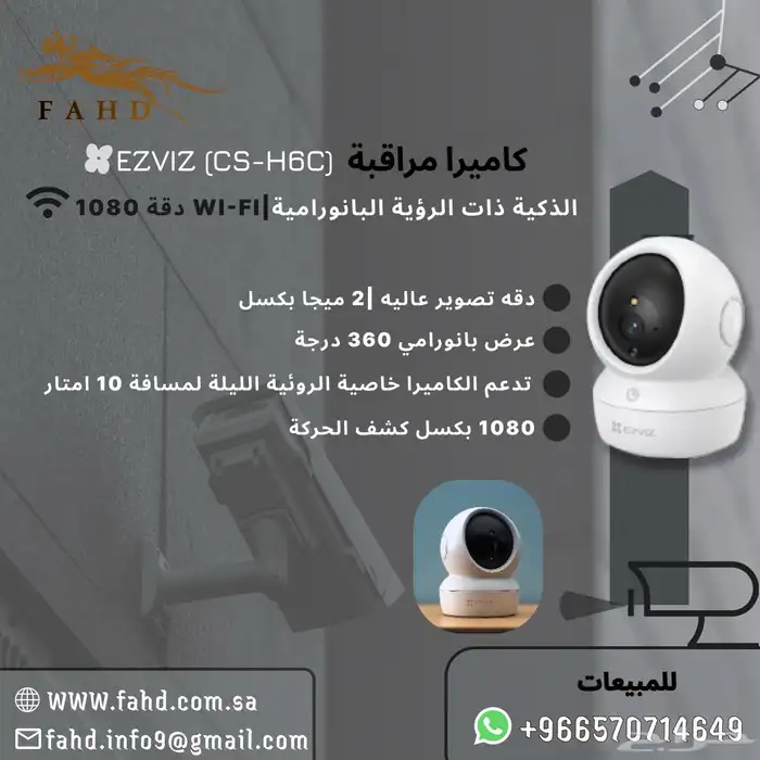كاميرات مراقبه وأجهزه امنيه 16