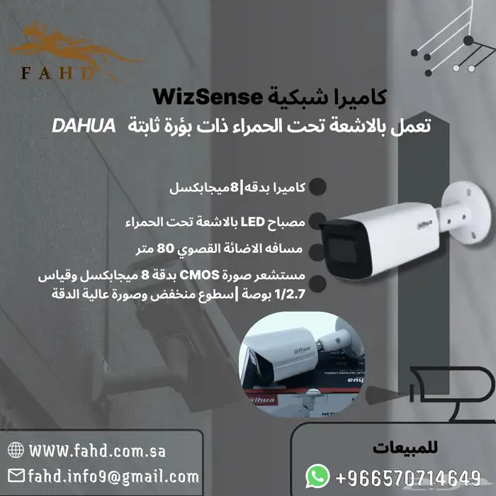 كاميرات مراقبه وأجهزه امنيه 18