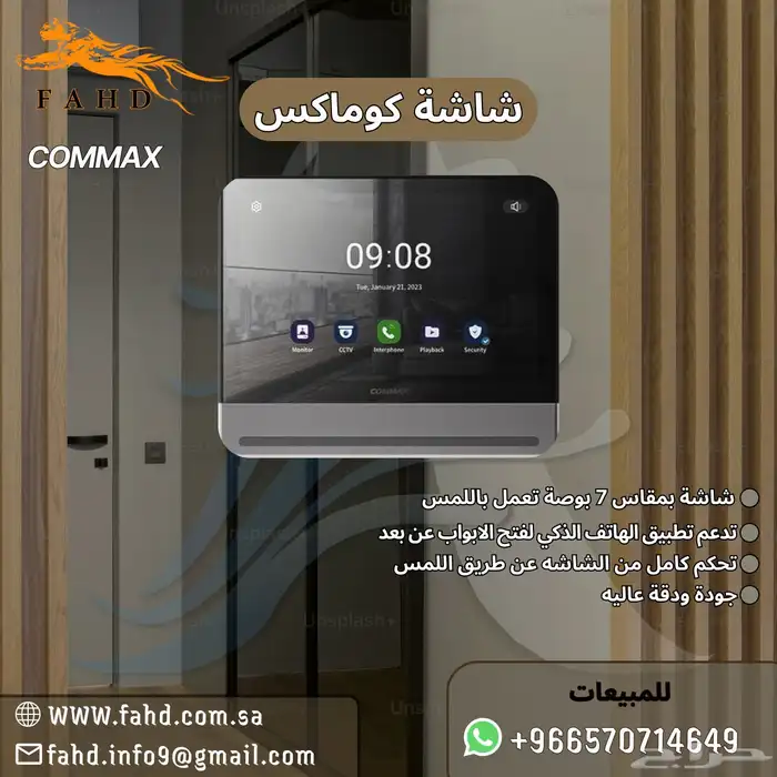 كاميرات مراقبه وأجهزه امنيه 8