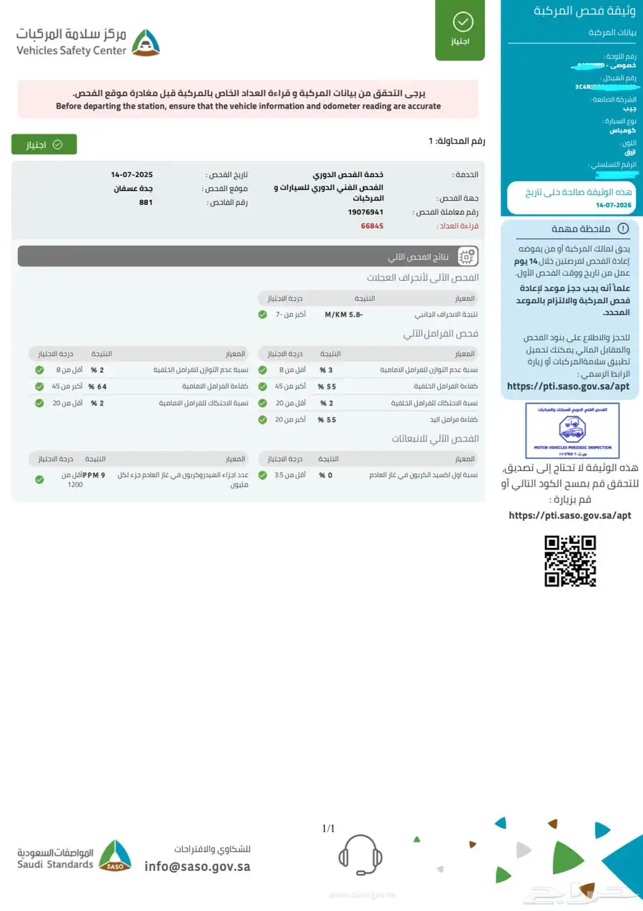 كومباس 2018   ممشى قليل جدا   65 الف   صيانات وكاله  دبل 14