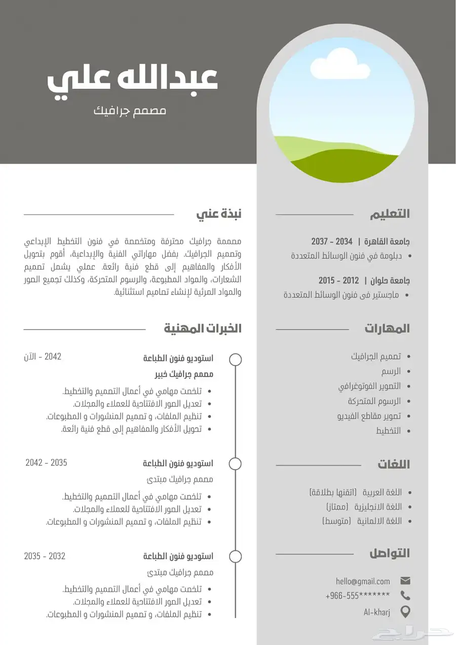 مصمم دعوات الكترونيه و تصميم صور و تعديل و باركود للمواقع 24