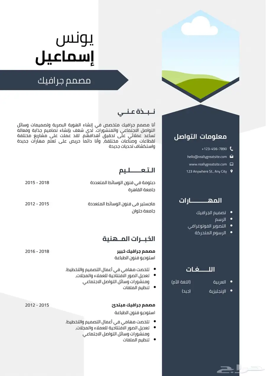 مصمم دعوات الكترونيه و تصميم صور و تعديل و باركود للمواقع 49