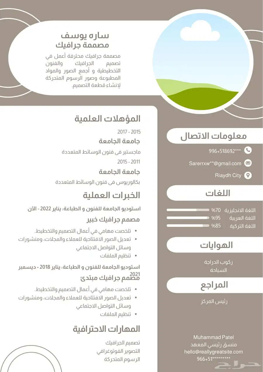 مصمم دعوات الكترونيه و تصميم صور و تعديل و باركود للمواقع 15
