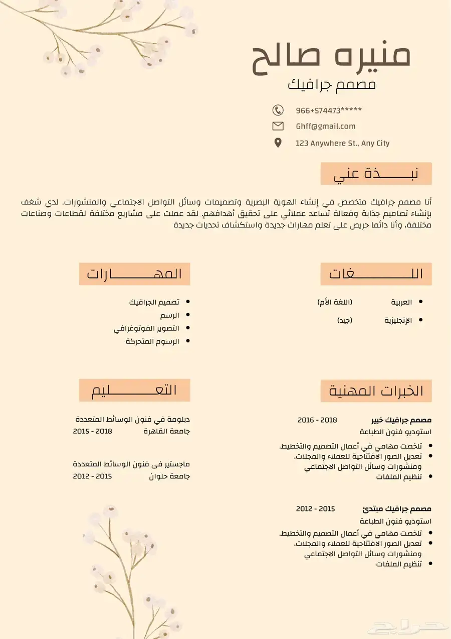 مصمم دعوات الكترونيه و تصميم صور و تعديل و باركود للمواقع 25