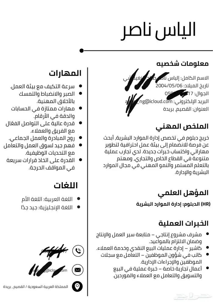 تصاميم 1- سيرة ذاتيه محترفه   شعارات   تفريغ صوت   صور مصغر 2
