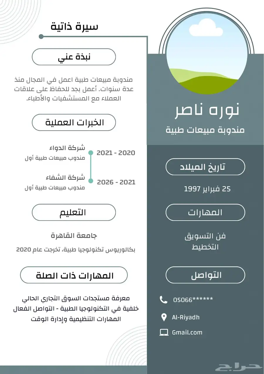 مصمم دعوات الكترونيه و تصميم صور و تعديل و باركود للمواقع 11