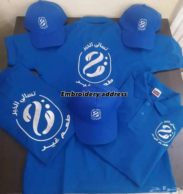 تطريز وطباعه تيشرتات الزي الموحد 35 ريال اقل كميه 12 11