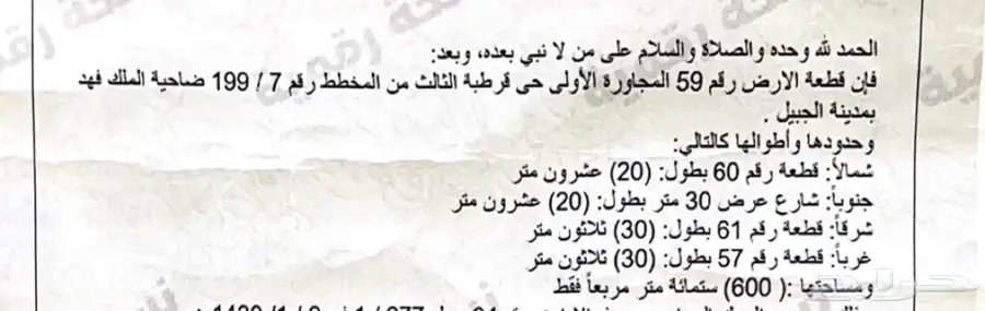 اراضي للبيع 0