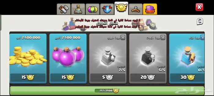 قرية تاون16 كلاش اوف كلانس 4