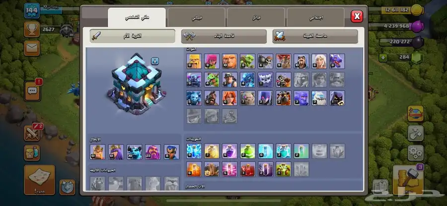 كلاش تاون 13 1