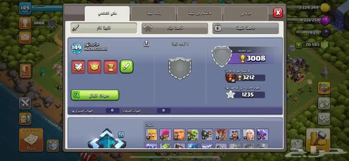 قرية كلاش اوف كلانس تاون هول 13 ماكس الا تكه 20kجوهرة 2