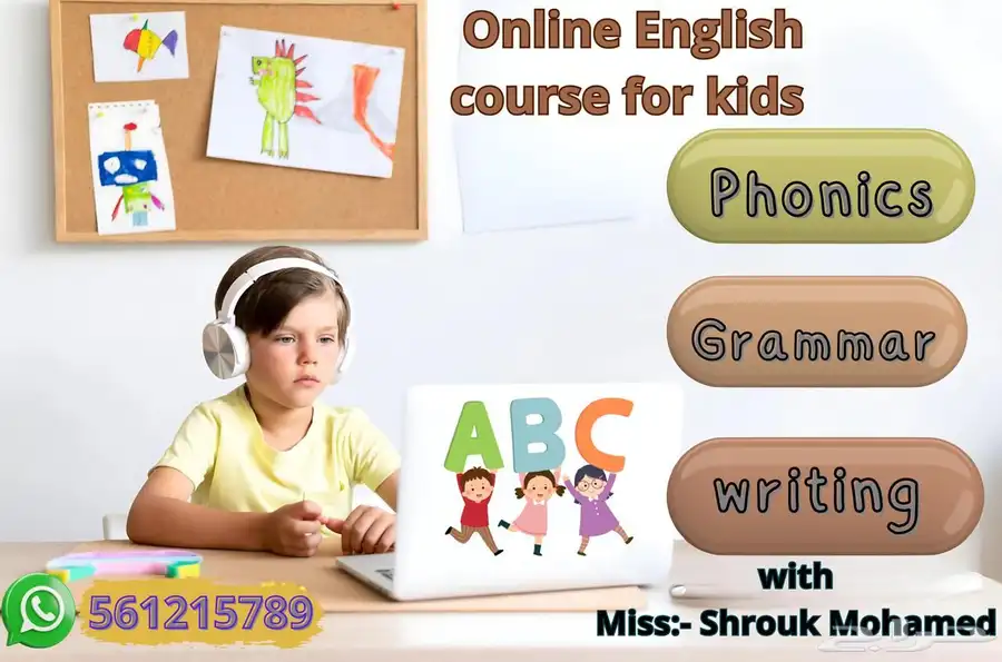 معلمه إنجليزي تاسيس اونلاين 3