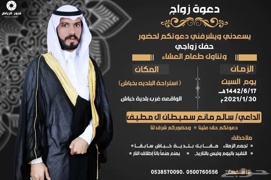 مصمم دعوات الكترونيه و تصميم صور و تعديل و باركود للمواقع 1
