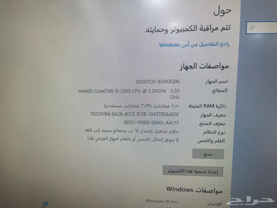 جهاز كمبيوتر HP 3
