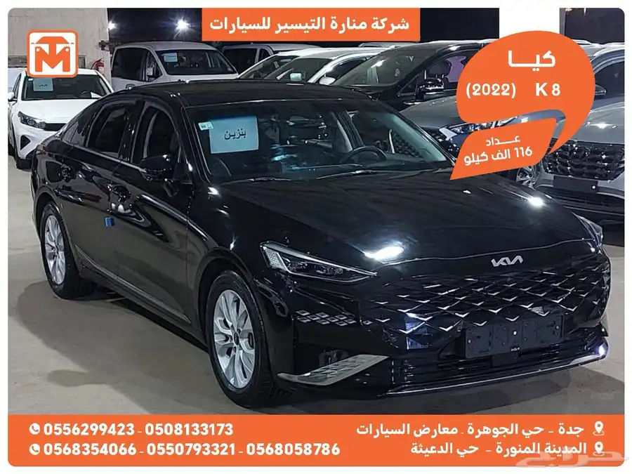 كيا K8 2022 بطاقة جمركية وارد كوريا 0