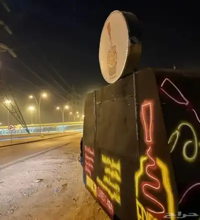فود ترك 2