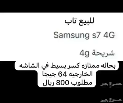 تاب سامسونج للبيع 1