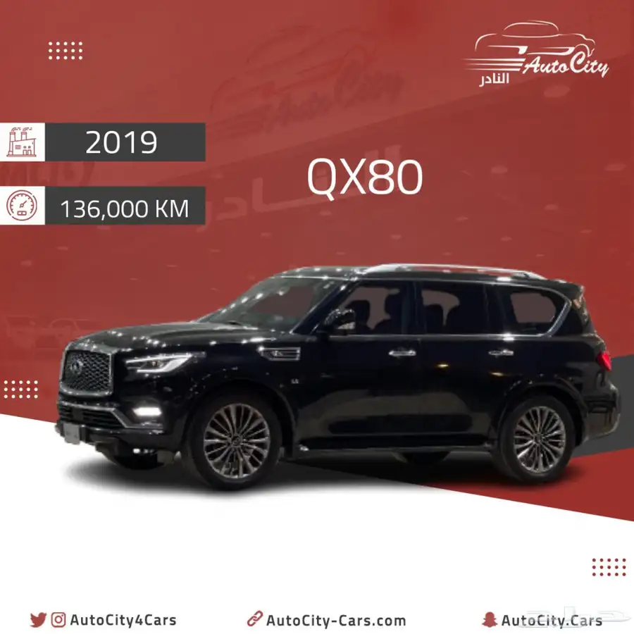 إنفينيتي QX80 2019 اسود داخل جملي 0