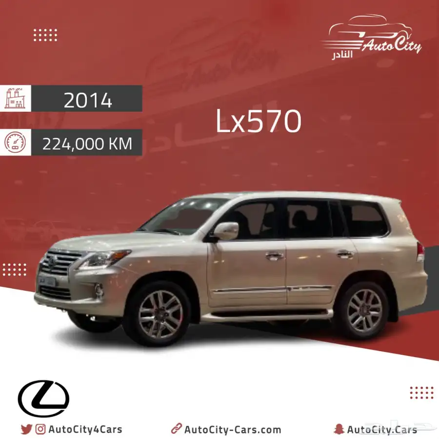 لكزس Lx570 ذهبي داخل بيج 2014 0