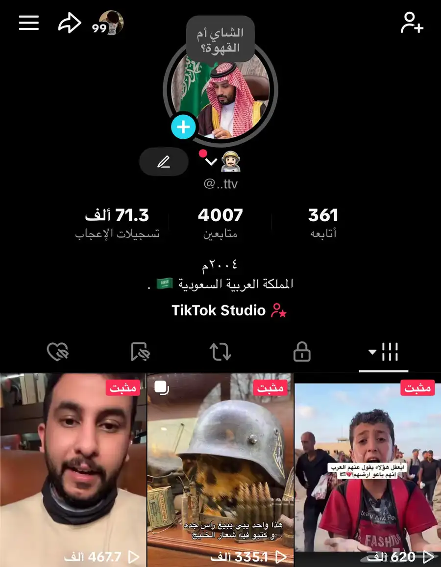 حساب تيك توك 0