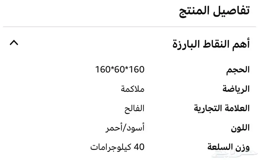 كيس ملاكمة ارضي قابل للتعبئة 2
