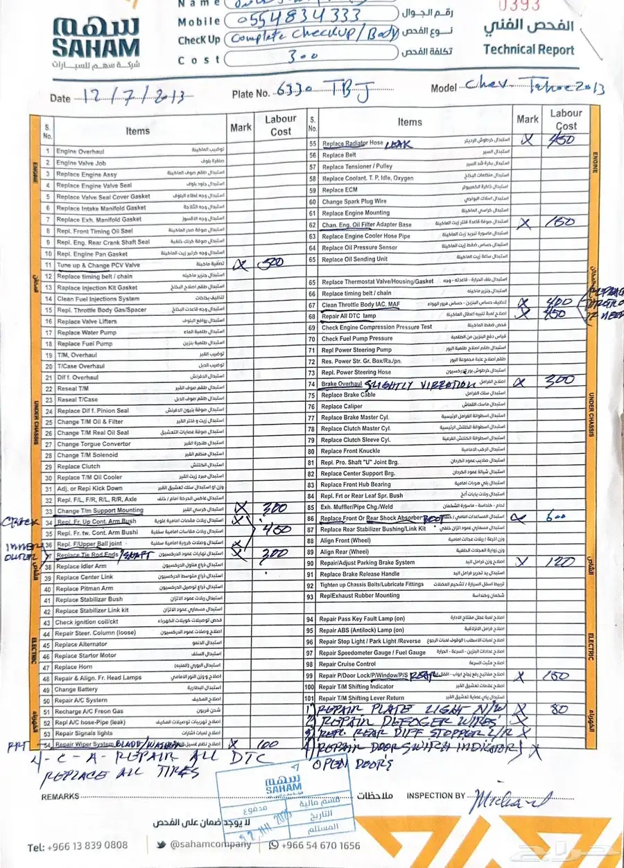 تاهو LT 2013 للبيع 14