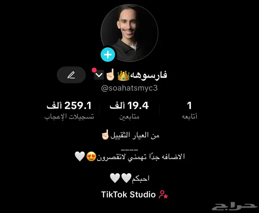 حساب تيك توك دعمه قوييي مرهه 1