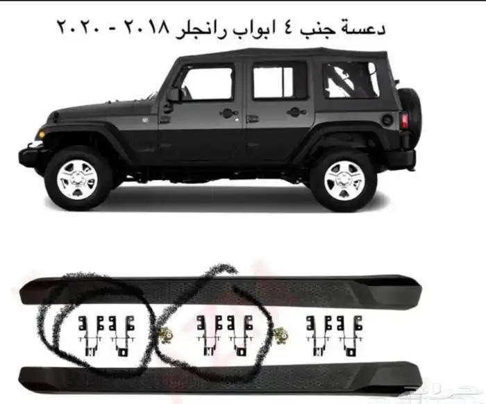 قواعد دواسات رانجلر 2020 0