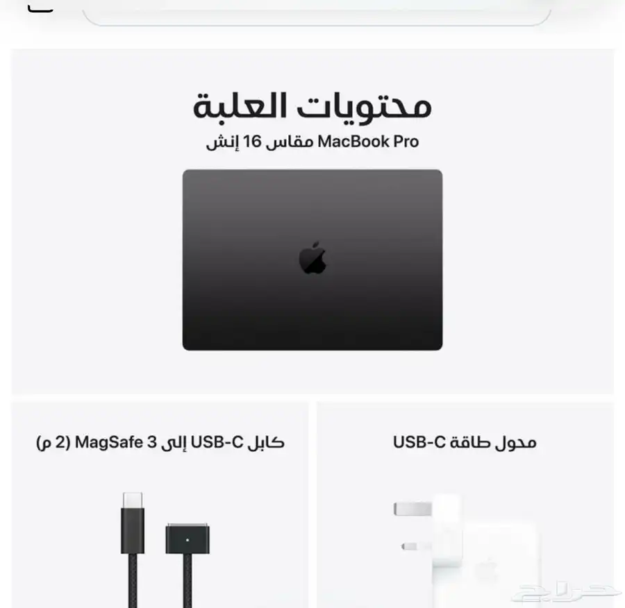 لابتوب ماك بوك برو ريتينا شريحة ام 4 3