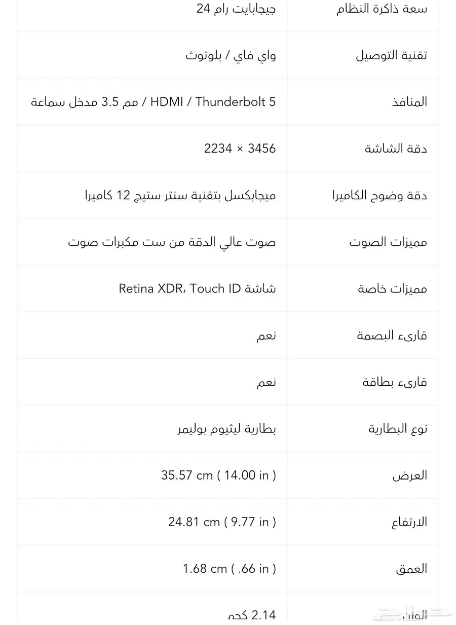لابتوب ماك بوك برو ريتينا شريحة ام 4 0