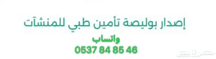 تامين طبي للمقيمين والموظفين اكثر من 1020 تقييم 4