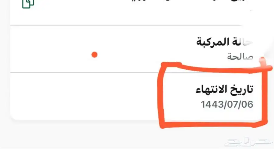فورد للبيع تشليح بسبب المخالفات 3