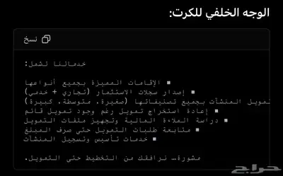 تمويل على اجهزة نقاط البيع 2
