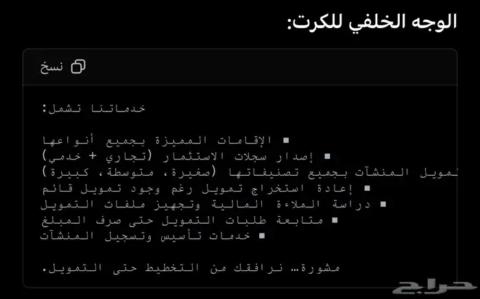 تمويل على اجهزة نقاط البيع 2