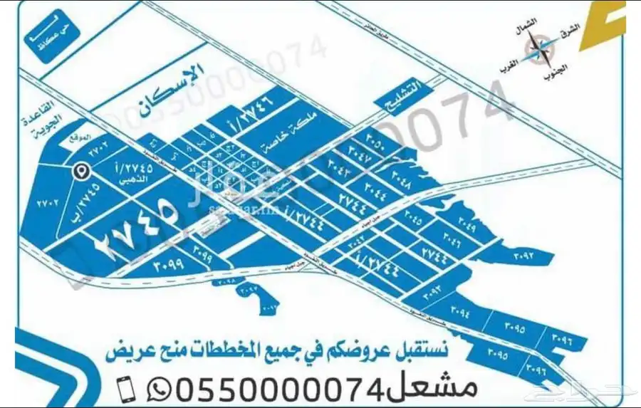 للبيع ارض عريض مخطط 2745 0
